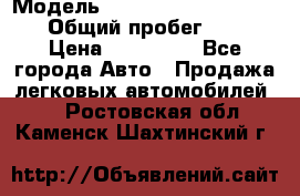  › Модель ­ Chevrolet TrailBlazer › Общий пробег ­ 110 › Цена ­ 460 000 - Все города Авто » Продажа легковых автомобилей   . Ростовская обл.,Каменск-Шахтинский г.